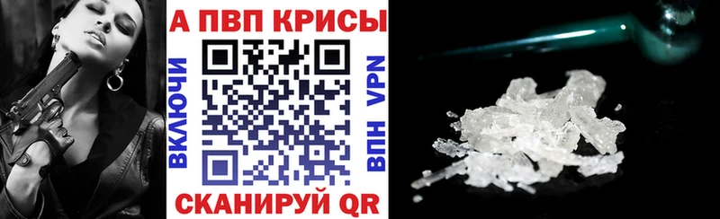 Купить  Вятские Поляны  Alpha-PVP мука 
