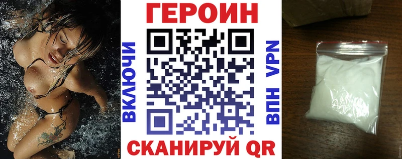 Купить  Вятские Поляны  Героин гречка 