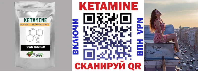 Купить закладки  Вятские Поляны  КЕТАМИН VHQ 