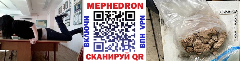 Меф мяу мяу кристаллы Вятские Поляны