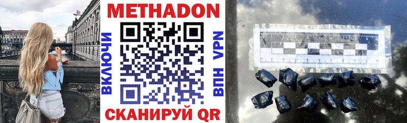 Купить  Вятские Поляны  МЕТАДОН мёд 
